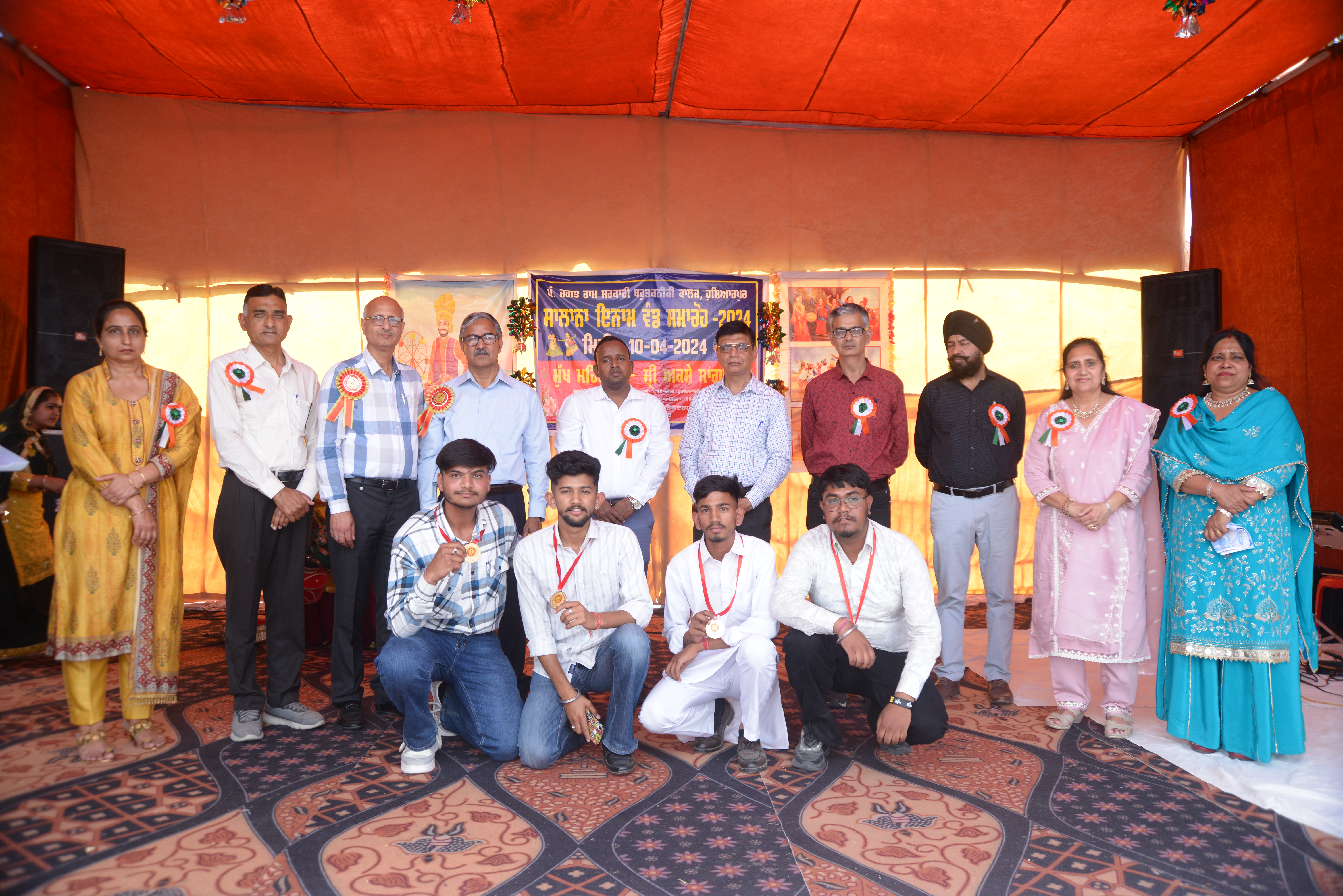 Annual Prize Distribution 2024
